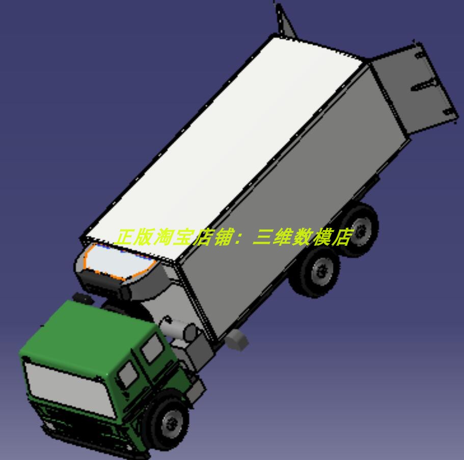 冷藏车 7.9米制冷气卡车货车厢 汽车架简化底盘 3D三维几何数模型