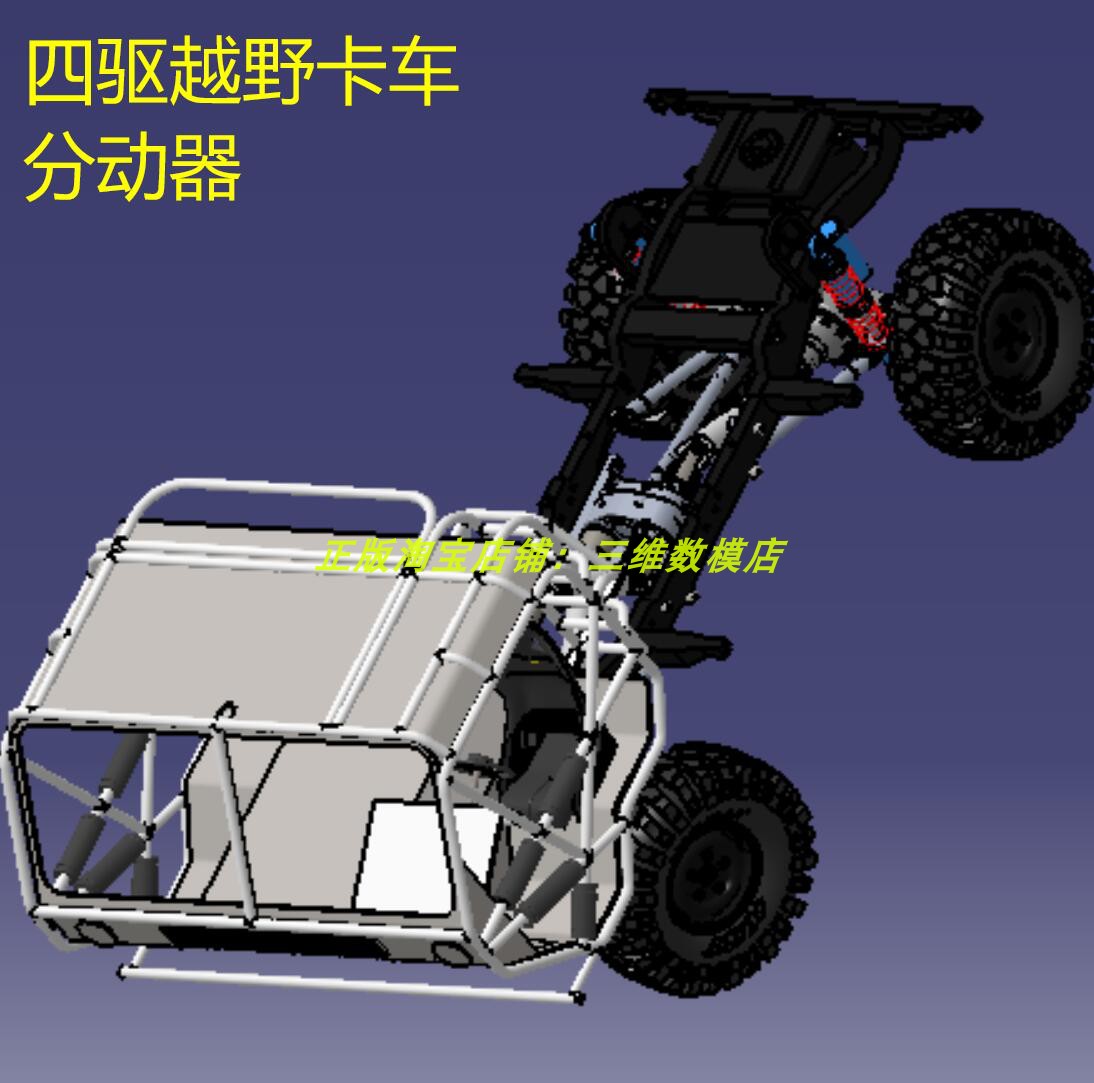 新能源电动四驱卡车桥玩具货车4WD分动器悬架挂3D三维几何数模型