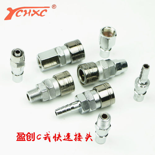 充气泵接头盈创SP20配8mm管C式快速接头PU管风管空压机快速接头 - 封面