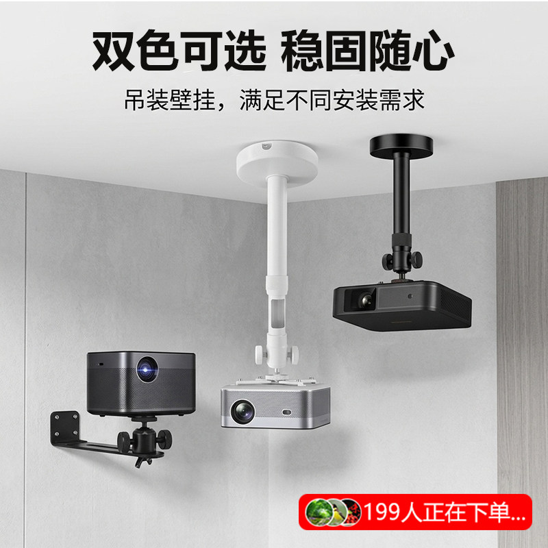 【极米投影仪专用支架】适用Z6XZ7XZ9X H6 RS1020 Play6投影机吊架壁挂支架1/4单孔6mm毫米投影墙壁吊顶架子