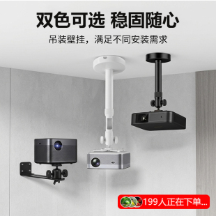 【极米投影仪专用支架】适用Z6XZ7XZ9X H6 RS1020 Play6投影机吊架壁挂支架1/4单孔6mm毫米投影墙壁吊顶架子