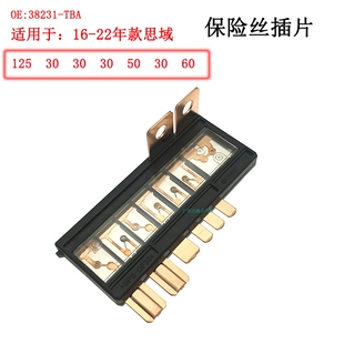 适用本田十代思域保险丝片 集成保险丝插片125 30 30 30 50 30 60