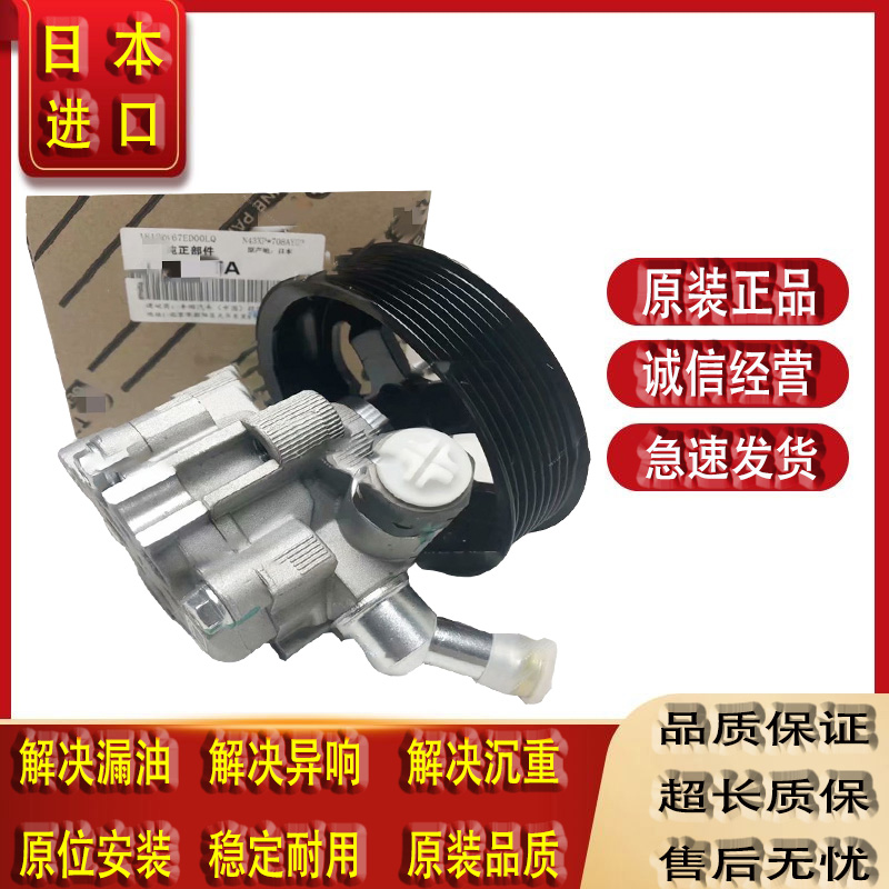适用卡罗拉凯美瑞皇冠锐志花冠RAV4汉兰达威驰霸道方向机助力泵