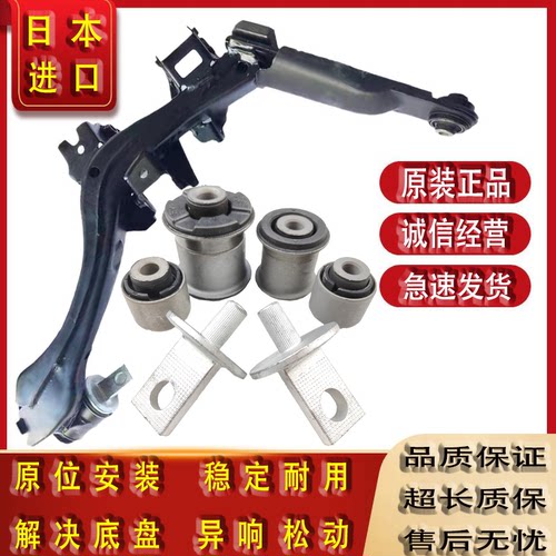 适用本田奥德赛CRV思域后悬挂后托臂后羊角胶套衬套后托臂总成