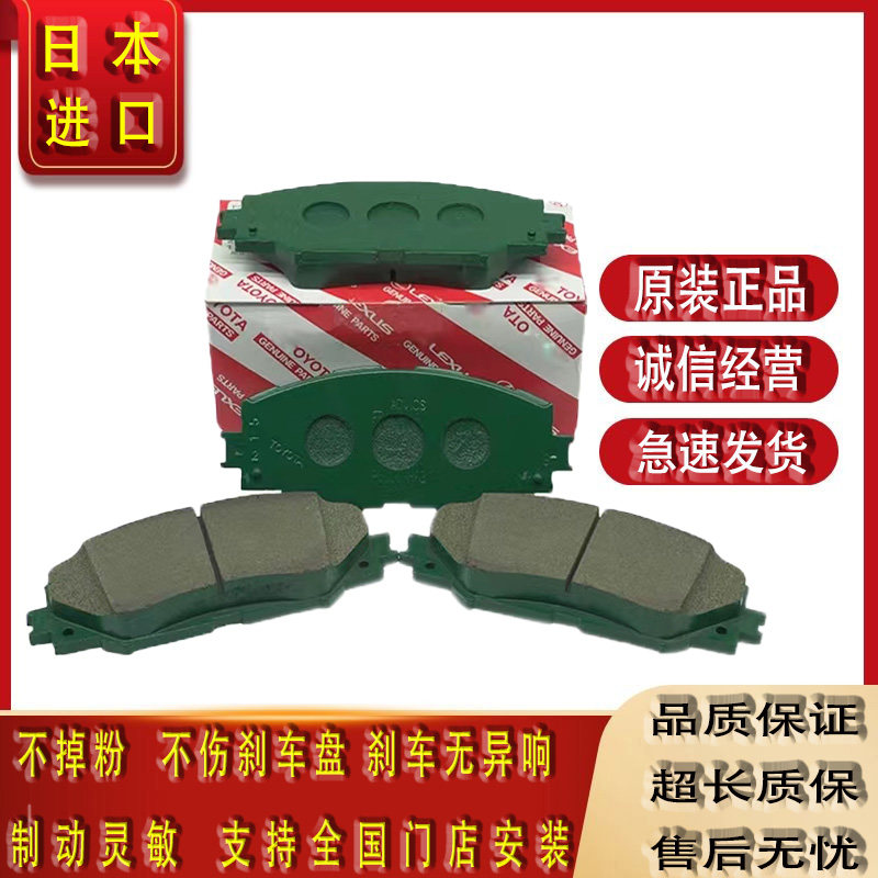 适用丰田凯美瑞皇冠威驰汉兰达RAV4锐志花冠卡罗拉原厂前后刹车片