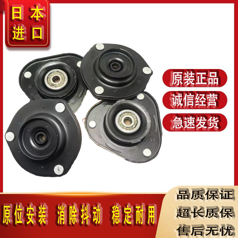 适用凯美瑞皇冠卡罗拉锐志花冠汉兰达RAV4威驰前后减震器避震顶胶