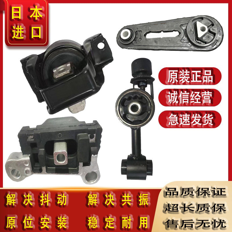 适用轩逸2.0俊逸1.8左右后发动机机脚胶波箱支架右上拉杆扭力杆