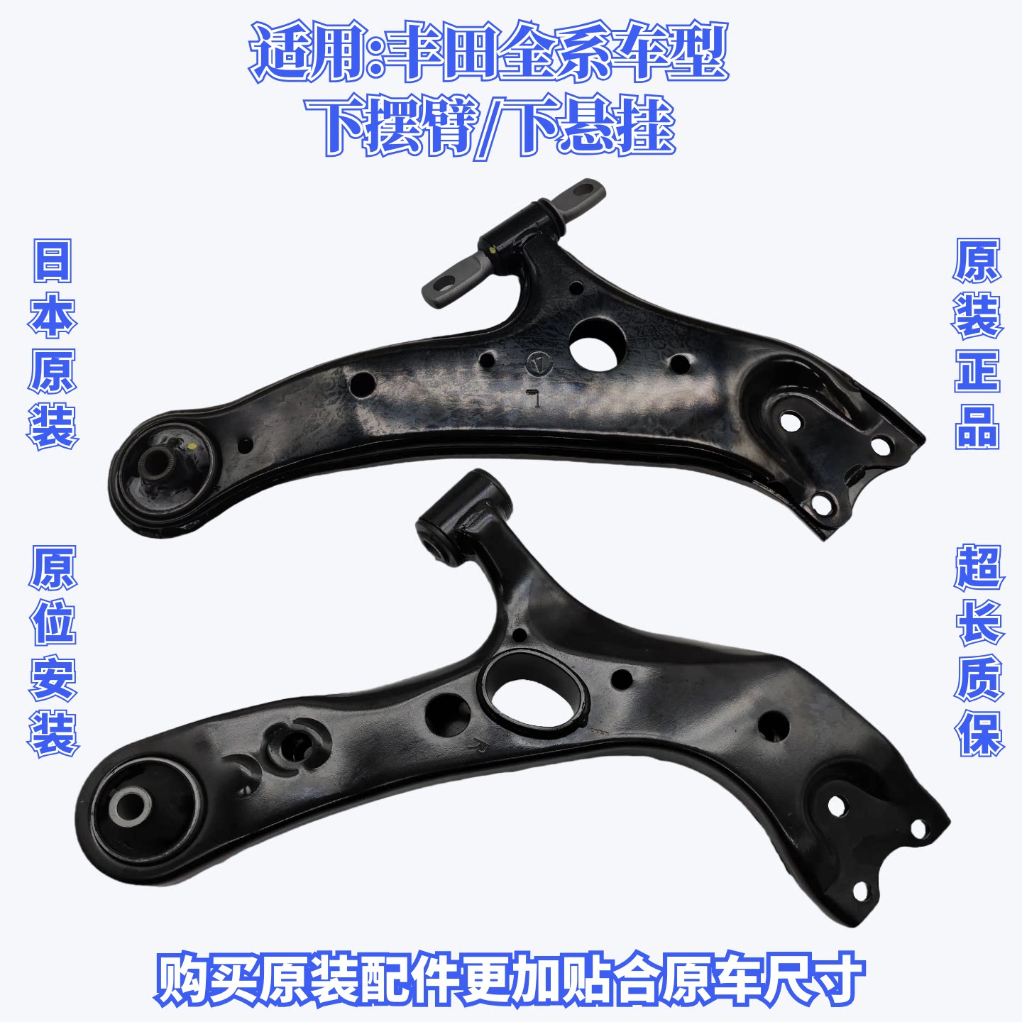 适用凯美瑞花冠卡罗下摆臂