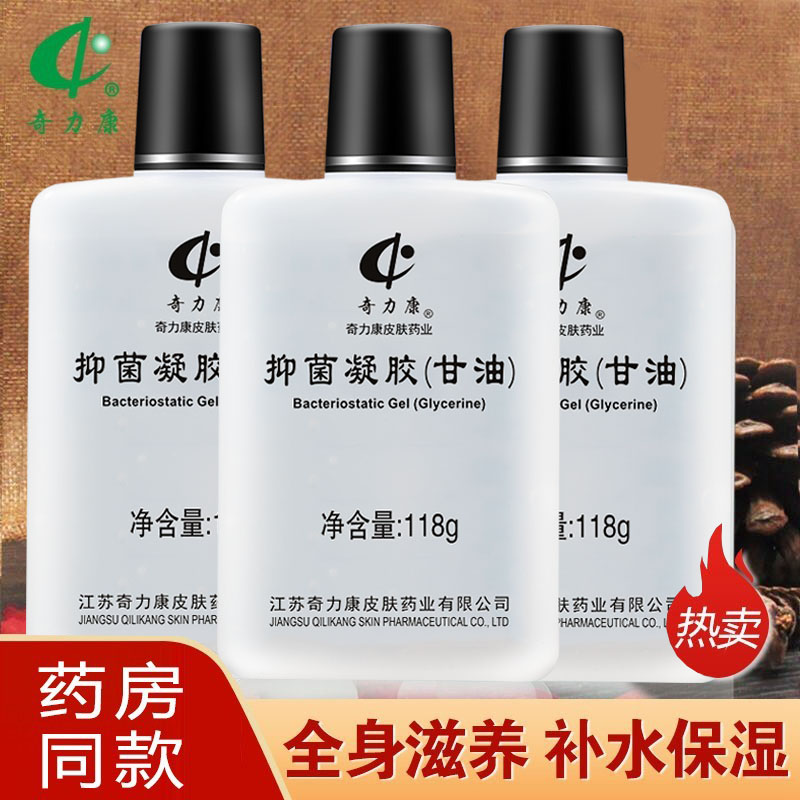 奇力康美国护肤甘油纯护手霜补水