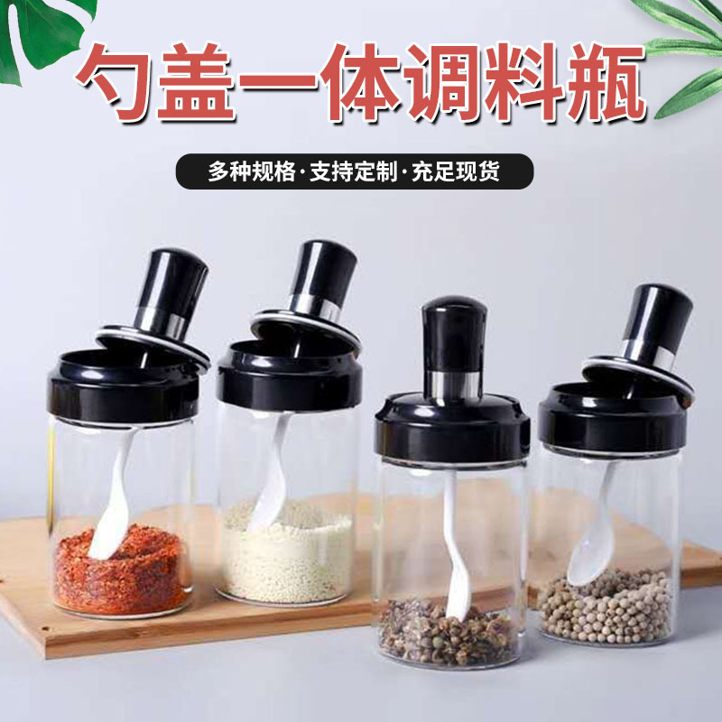 玻璃调味罐套装组合套装