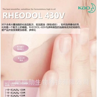 花王卸妆油乳化剂 430V卸妆油乳化剂 山梨醇聚醚-30 秒乳化不