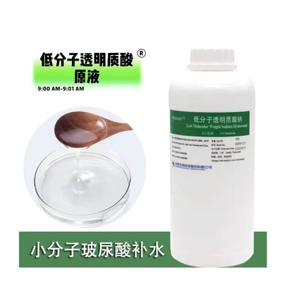 华熙生物玻尿酸原液补水保湿