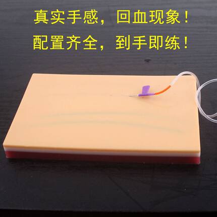 静脉注射模型护士点滴实训模拟血管手感真回血现象模拟输液实操练