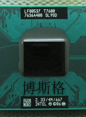 T7600 CPU 2.33G/4M/667 正式版PGA原针 超T7200 T7400 CPU
