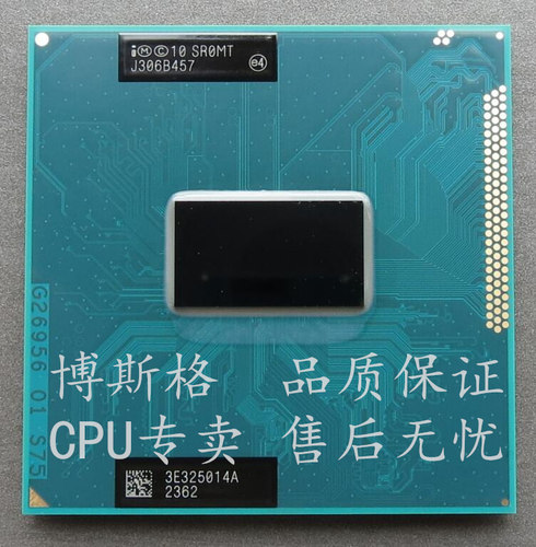 i73520msr0mt笔记本全新cpu
