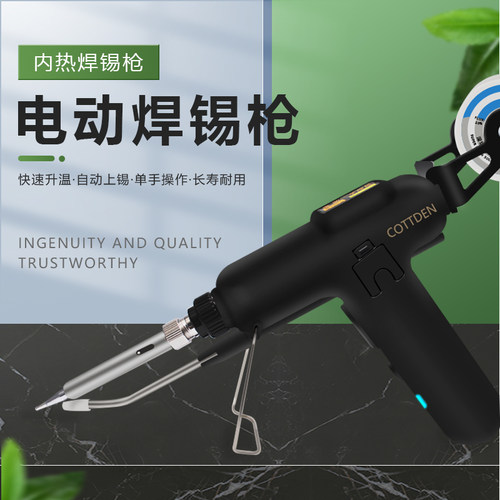 电动焊锡枪80w120w内热电烙铁