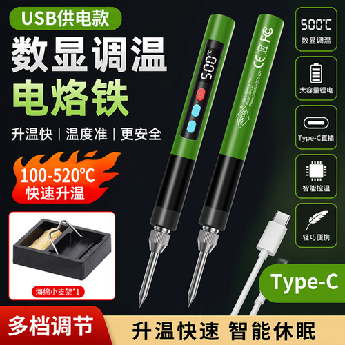T65数显调温电烙铁家用维修