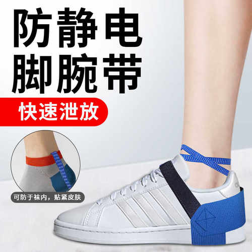 高效防静电脚腕带PU材质厂家直销