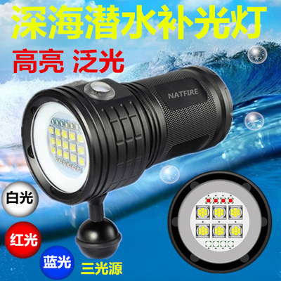 水下80米专业潜水强光手电筒摄影补光灯可充电夜潜防水超亮探照灯