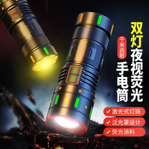 白激光强光手电筒户外露营