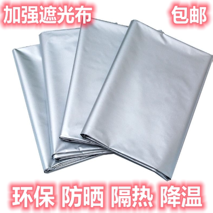 加厚全遮光布定制遮光窗帘成品布料卧室客厅防晒隔热阳台遮阳布