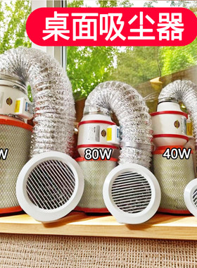 美甲集尘器核雕吸尘器80瓦大功率家用木雕桌面雕刻强力免洗滤芯