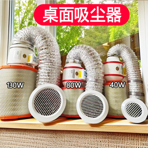 美甲集尘器核雕吸尘器80瓦大功率家用木雕桌面雕刻强力免洗滤芯