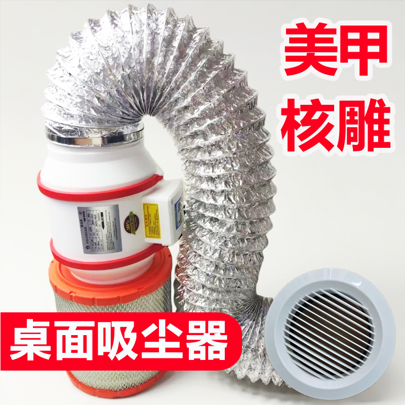 美甲集尘器核雕吸尘器80瓦大功率家用木雕桌面雕刻强力免洗滤芯