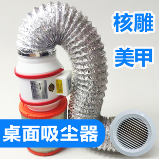 美甲集尘器核雕吸尘器80瓦大功率家用木雕桌面雕刻强力免洗滤芯