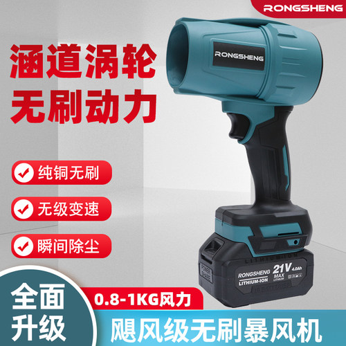 榕昇大功率锂电工业无刷暴风机