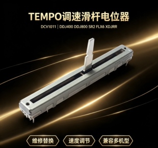 先锋XDJRR DDJ400 DDJ800 200 SR2 DDJFLX6 Tempo调速杆DCV1011