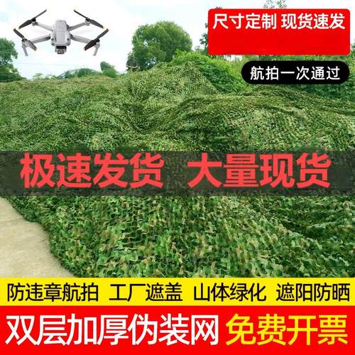 迷彩网双层加固包边2元一平