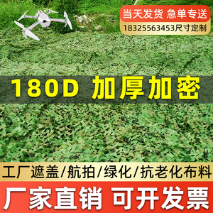 防航拍迷彩网伪装网遮阳网防晒装饰军绿色绿化户外遮挡覆盖防伪网