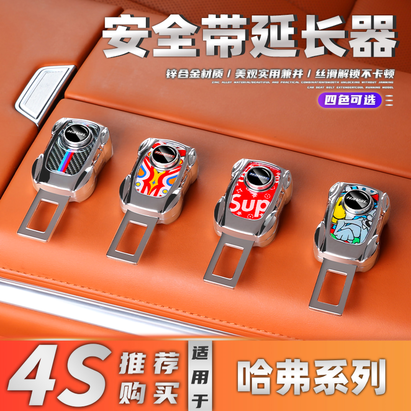 哈弗h6大狗h9枭龙max安全插卡扣