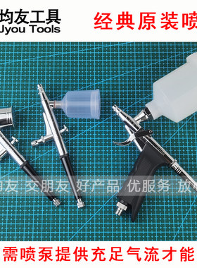 模型上色喷笔130球鞋彩绘家具汽车手机壳修补油漆小喷枪美容护理