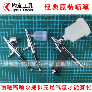 模型上色喷笔丙烯球鞋彩绘家具汽车手机壳修补油漆小喷枪美容护理