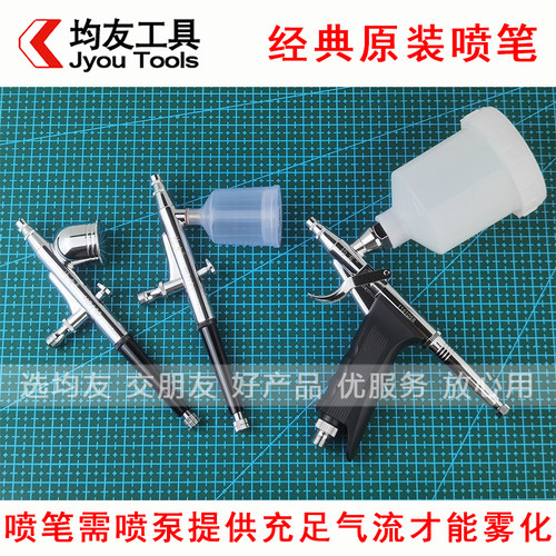 模型上色喷笔丙烯球鞋彩绘家具汽车手机壳修补油漆小喷枪美容护理