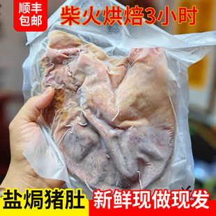 盐焗猪肚正宗李和元养脾散猪肚永春特产美食成人儿童滋补营养汤包