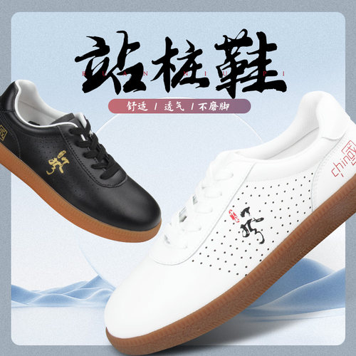 2024新款太极鞋夏季透气