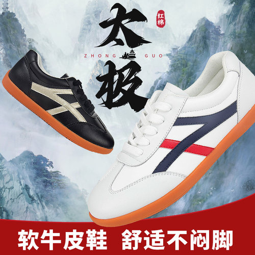 红棉太极鞋四季款特惠