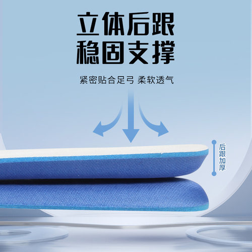 弹力运动鞋垫红棉太极鞋专用