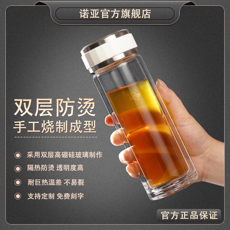 诺亚高档双层隔热保温防摔水杯子