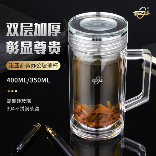 诺亚双层玻璃手柄隔热防烫口杯