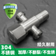 304不锈钢三角阀一进二出热水器角阀门加厚防爆冷热水三通分水器
