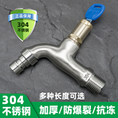 304不锈钢防盗水龙头带锁带钥匙洗衣机拖把池加长户外4分室外防冻