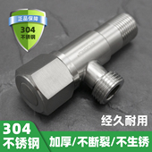 304不锈钢角阀加厚冷热水家用4分通用加长三角阀马桶热水器止水阀