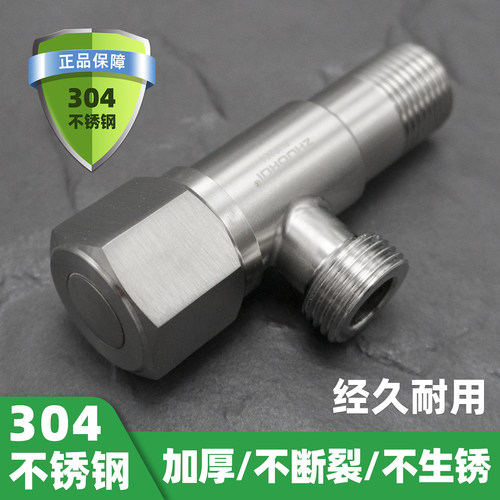 304不锈钢角阀加厚加长热水器4分