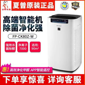 夏普大功率空气净化器
