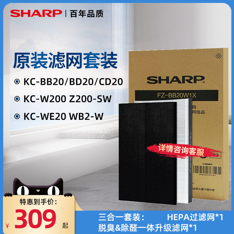夏普空气净化器滤网滤芯FZ-BB20W1X适配KC-BB20/BD20/CD20/WE/WB2