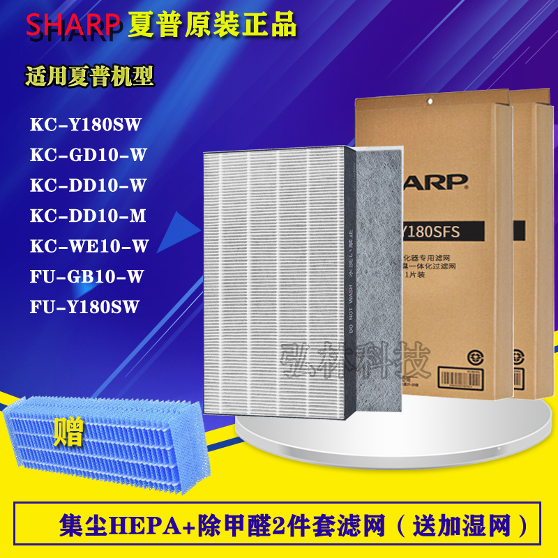 夏普空气净化器KC-Y180SW/GD10/DD10-W全套过滤网KJF180YA/W滤芯